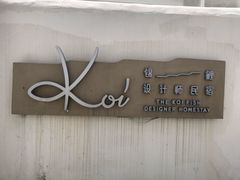 -锦鲤·咖啡(辰熙大厦店)