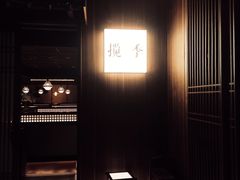 -揽季锅物会.福建黄鱼.海鲜姿造(五四路店)