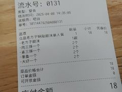 -众品老方子锅贴甜沫(李村店)
