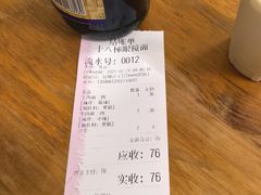 -十八梯眼镜面(五红路店)