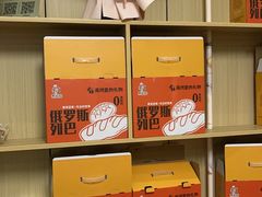 -秀云俄罗斯列巴屋(军星小区店)