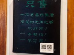 -守望者书店(南开大悦城店)