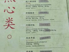 菜单-楼外楼(西湖景区孤山路店)