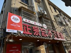 -正宗忘不了老鹅(梅岭店)