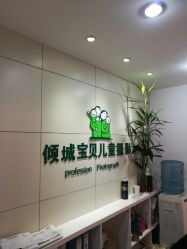 -倾城宝贝儿童摄影(广州天河店)