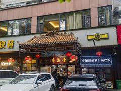 -壹德壹(锦都店)