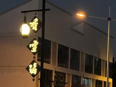 -香雪海饭店中餐厅(人民桥店)