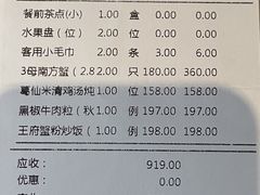 -成隆行·蟹王府(九江路店)