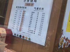 菜单-小李烧鸡(西北角总店)