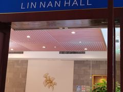 -鹿鸣酒家(越秀店)