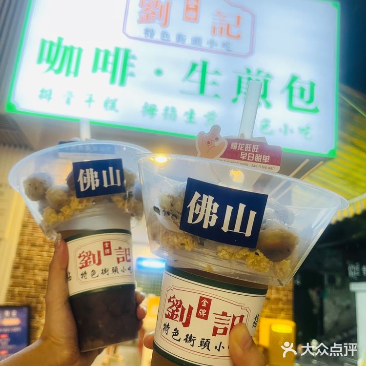 好吃的拇指生煎包