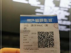 -寰映影城(大融城激光IMAX店)
