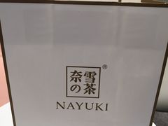 -奈雪的茶(大悦城店)