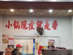 -王大乔泡椒米线·小火锅(星城天地店)