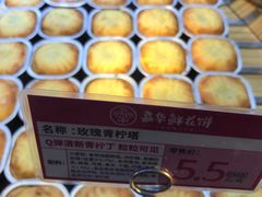 -嘉华鲜花饼(大理元帅府店)