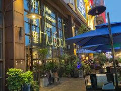 -胡桃里乐队酒馆(鎏嘉码头店)