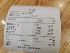 -德兴馆(山西南路店)