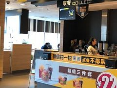 -麦当劳(国贸店)