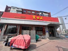 -双合成(柳北店)