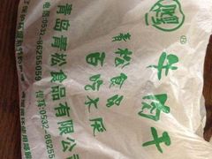 -青松牛肉干(大名路店)