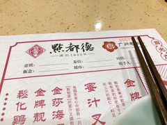 -点都德(春熙路群光广场店)