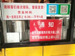 -父二代辣肉面·盖饭