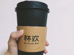 -杯欢制茶(三里屯店)