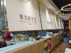 -东方饺子王(新奥购物中心店)
