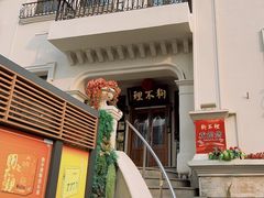 -狗不理大酒店(意式风情街店)