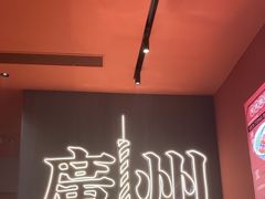 -文通冰室(祈福缤纷世界店)