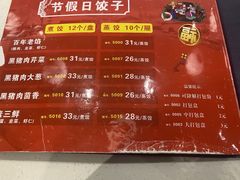 -老边饺子馆(金源店)