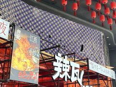 -辣瓦·江西爆炒馆子