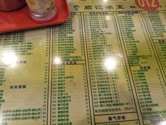 菜单-顺记冰室(宝华路店)