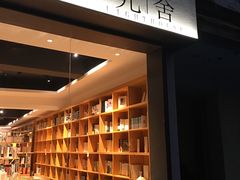 -光舍(香榭里花园店)