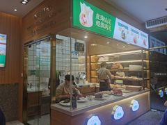 -袁记云饺(蛇口店)
