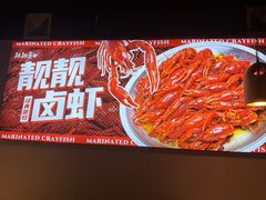 -靓靓蒸虾·头牌蒸虾(雪松路总店)