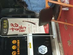 -古茗(成龙店)