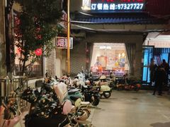 门面-双东酒店(东关街店)