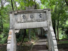 -敬亭山风景名胜区