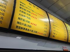 -复兴面王(河东路起源店)