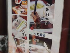 -京味张·北京烤鸭(天河南二路店)