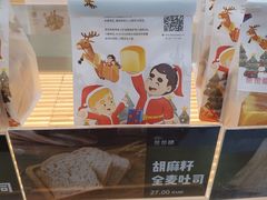 -爸爸糖吐司面包(北京崇文门店)