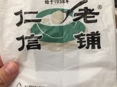 -仁信双皮奶(广州南站店)