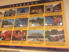 -7天连锁酒店(北京鼓楼店)