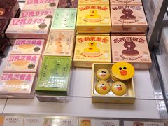 -好利来(二纬路店)