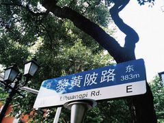 -飞马旅黎黄陂路文旅街区