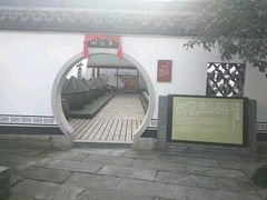 -绮园景区