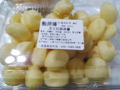 -鲍师傅糕点(江苏路店)