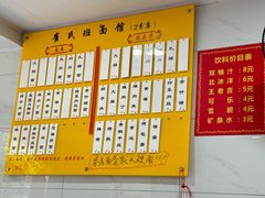 -崔氏班面馆(2号店)