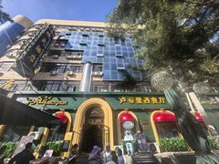 -卢布里西餐厅(总店)